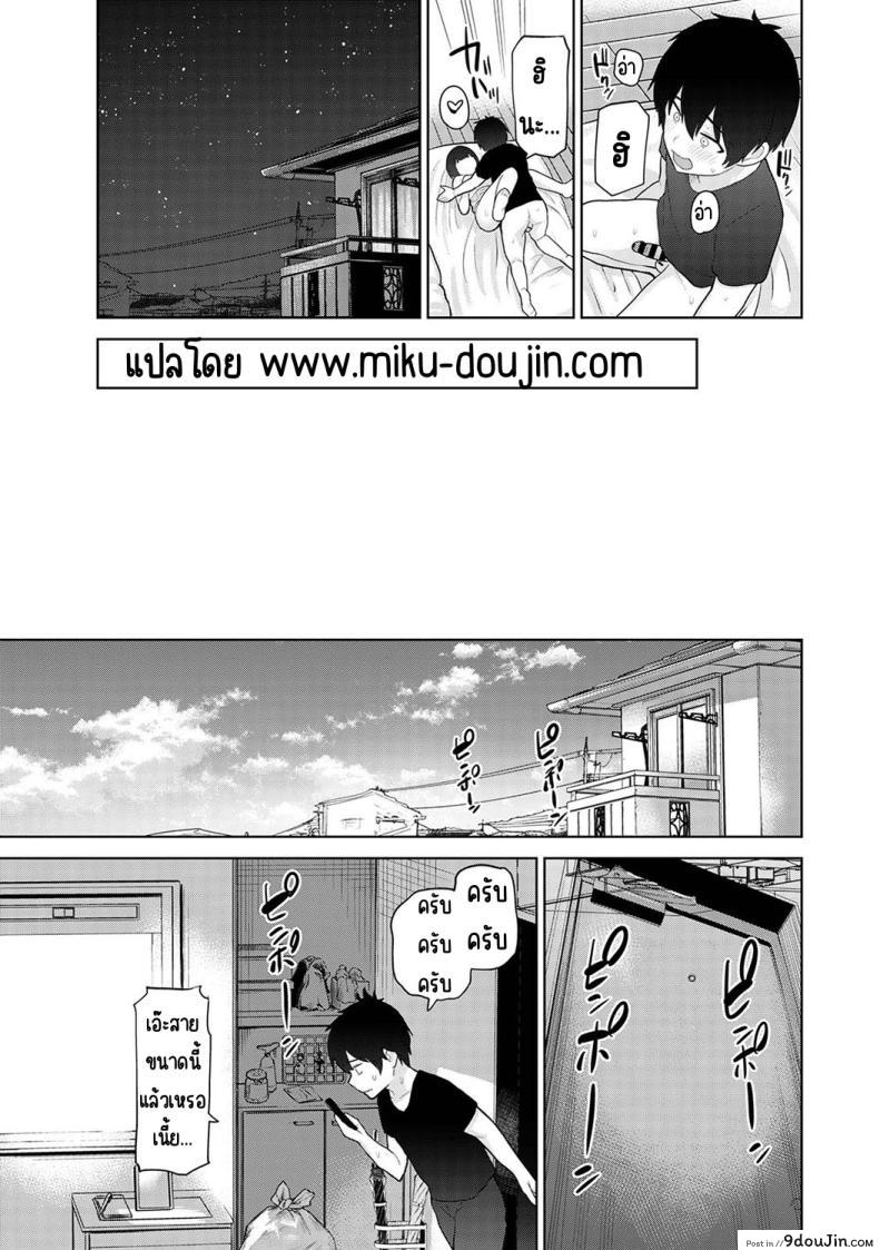 อ่านโดจิน วันนี้เราเป็นครอบครัวและคู่รัก ตอนที่ 8 [Azuse] Kyou kara Kazoku, Soshite Koibito อ่านฟรี หน้าที่ 23