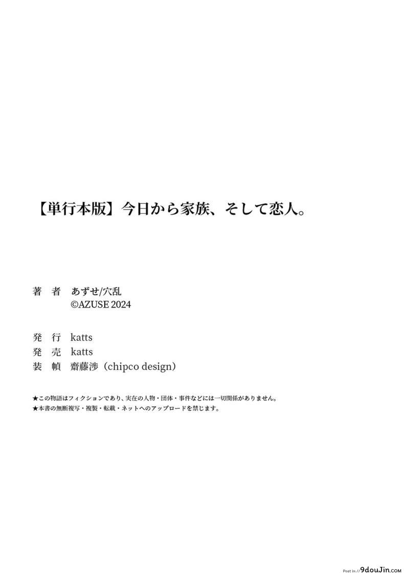 อ่านโดจิน วันนี้เราเป็นครอบครัวและคู่รัก ตอนที่ 8 [Azuse] Kyou kara Kazoku, Soshite Koibito อ่านฟรี หน้าที่ 28