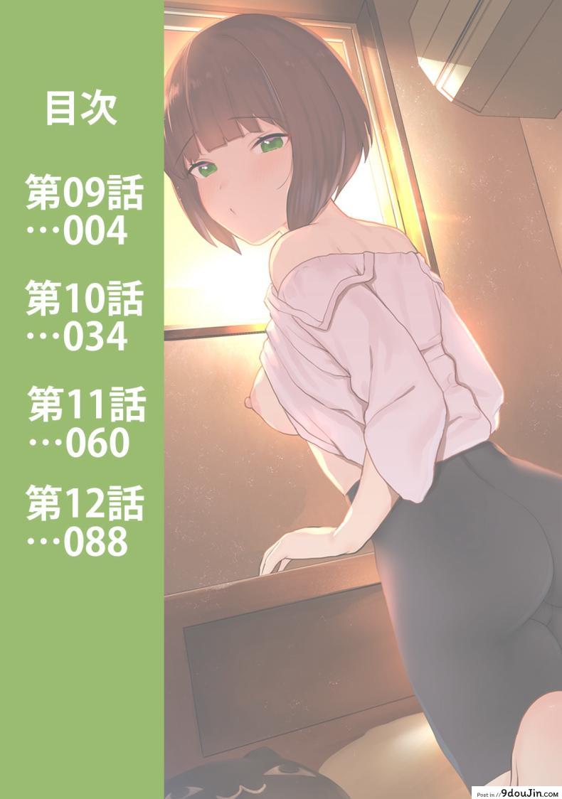 อ่านโดจิน [Azuse] Kyou kara Kazoku, Soshite Koibito ตอนที่ 9 แปลไทย หน้าที่ 3