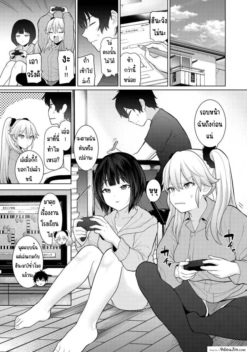 อ่านโดจิน [Azuse] Kyou kara Kazoku, Soshite Koibito ตอนที่ 9 แปลไทย หน้าที่ 5