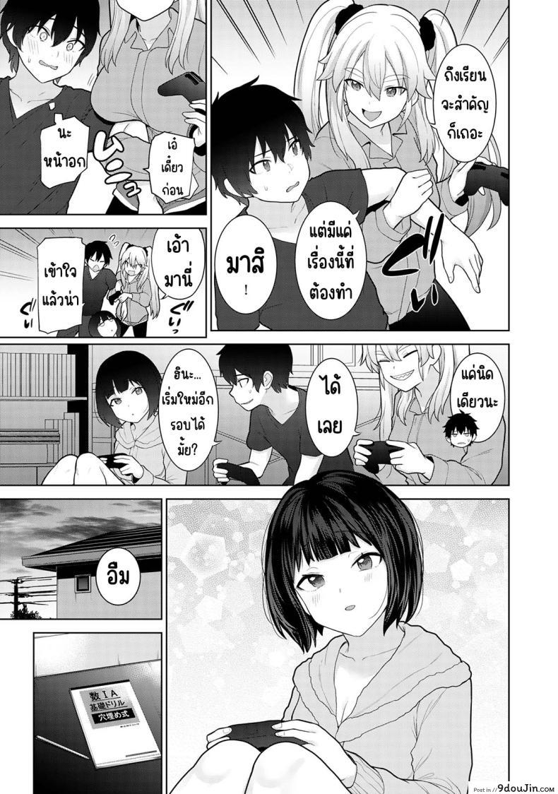 อ่านโดจิน [Azuse] Kyou kara Kazoku, Soshite Koibito ตอนที่ 9 แปลไทย หน้าที่ 7