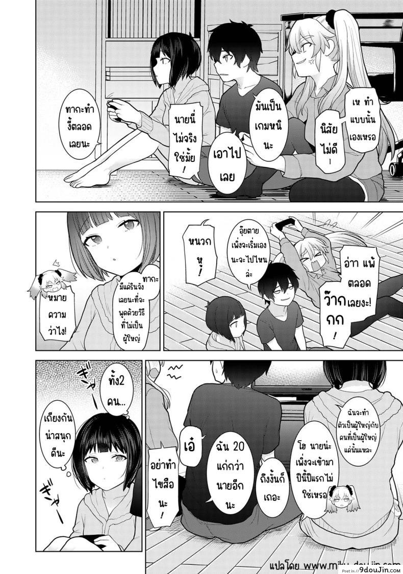 อ่านโดจิน [Azuse] Kyou kara Kazoku, Soshite Koibito ตอนที่ 9 แปลไทย หน้าที่ 8
