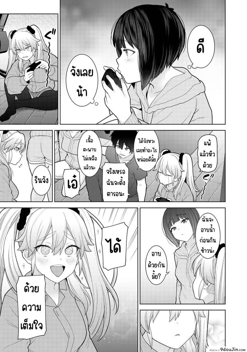 อ่านโดจิน [Azuse] Kyou kara Kazoku, Soshite Koibito ตอนที่ 9 แปลไทย หน้าที่ 9
