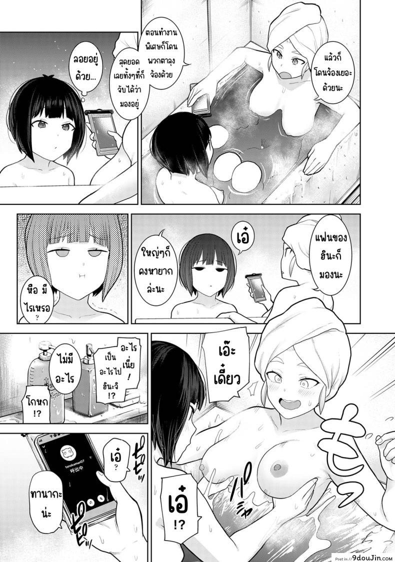 อ่านโดจิน [Azuse] Kyou kara Kazoku, Soshite Koibito ตอนที่ 9 แปลไทย หน้าที่ 11