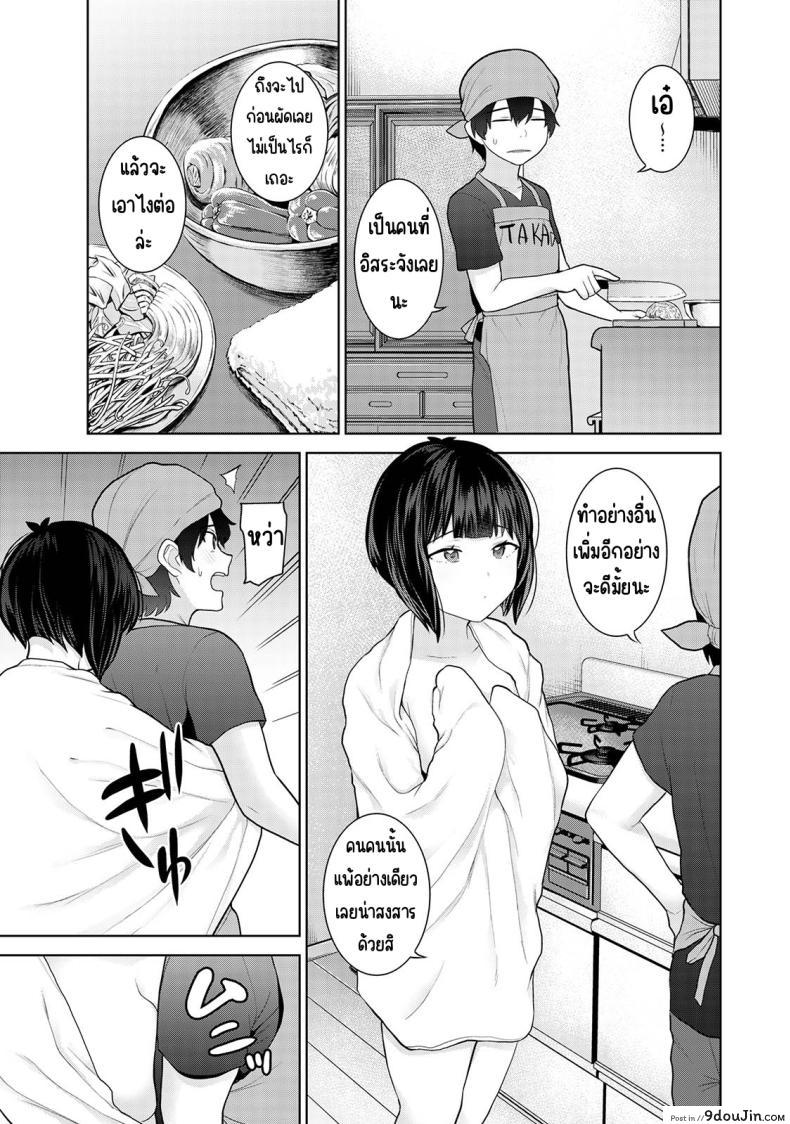 อ่านโดจิน [Azuse] Kyou kara Kazoku, Soshite Koibito ตอนที่ 9 แปลไทย หน้าที่ 13