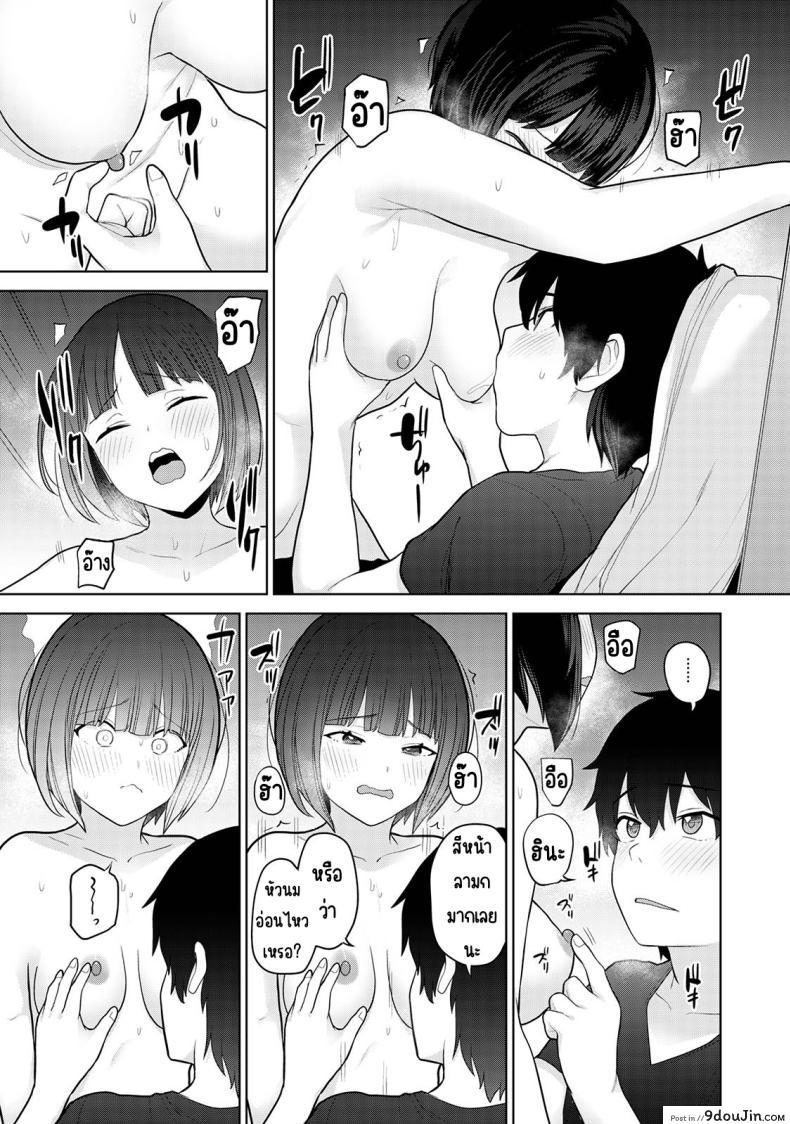 อ่านโดจิน [Azuse] Kyou kara Kazoku, Soshite Koibito ตอนที่ 9 แปลไทย หน้าที่ 25