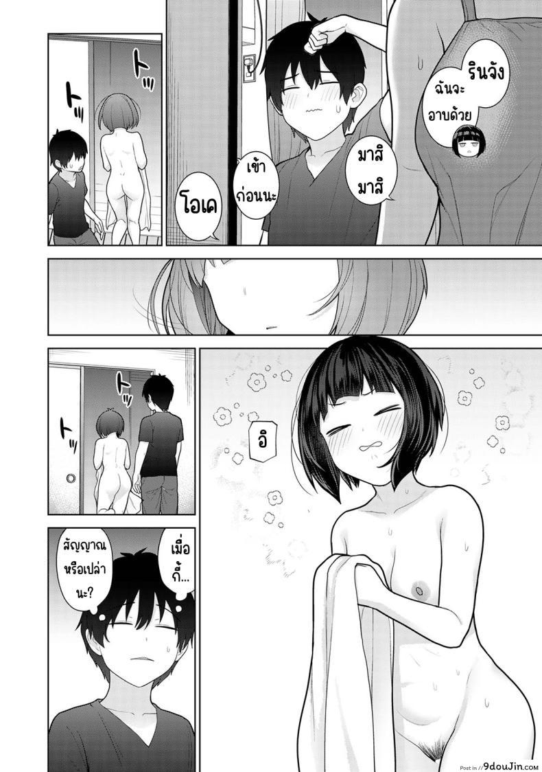อ่านโดจิน [Azuse] Kyou kara Kazoku, Soshite Koibito ตอนที่ 9 แปลไทย หน้าที่ 32