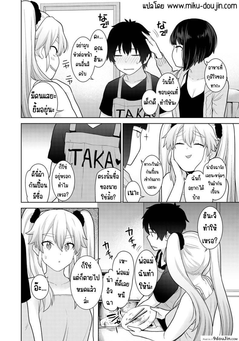 อ่านโดจิน วันนี้เราเป็นครอบครัว และเป็นคู่รักความสัมพันธ์ที่เปลี่ยนไป ตอนที่ 10 [Azuse] Kyou kara Kazoku, Soshite Koibito หน้าที่ 3