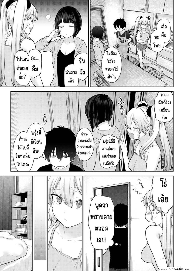 อ่านโดจิน วันนี้เราเป็นครอบครัว และเป็นคู่รักความสัมพันธ์ที่เปลี่ยนไป ตอนที่ 10 [Azuse] Kyou kara Kazoku, Soshite Koibito หน้าที่ 4
