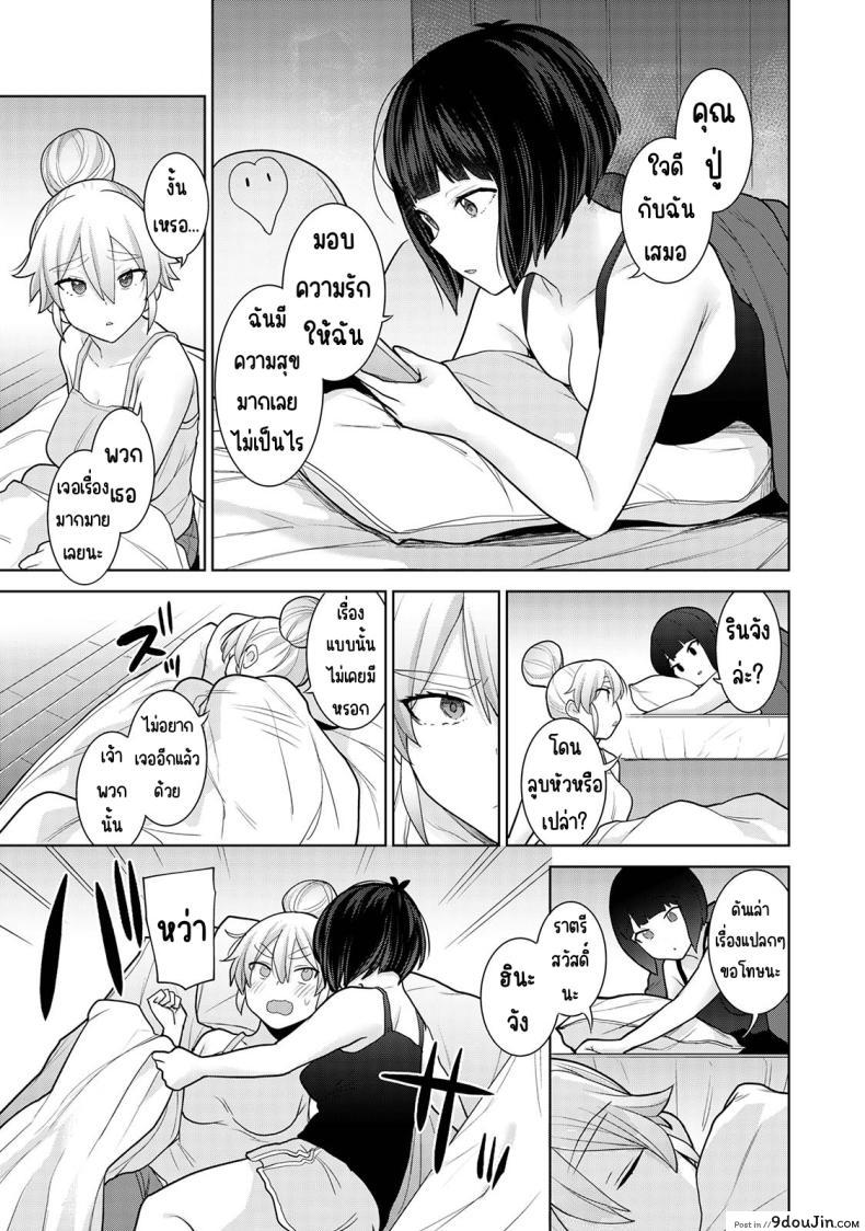 อ่านโดจิน วันนี้เราเป็นครอบครัว และเป็นคู่รักความสัมพันธ์ที่เปลี่ยนไป ตอนที่ 10 [Azuse] Kyou kara Kazoku, Soshite Koibito หน้าที่ 6