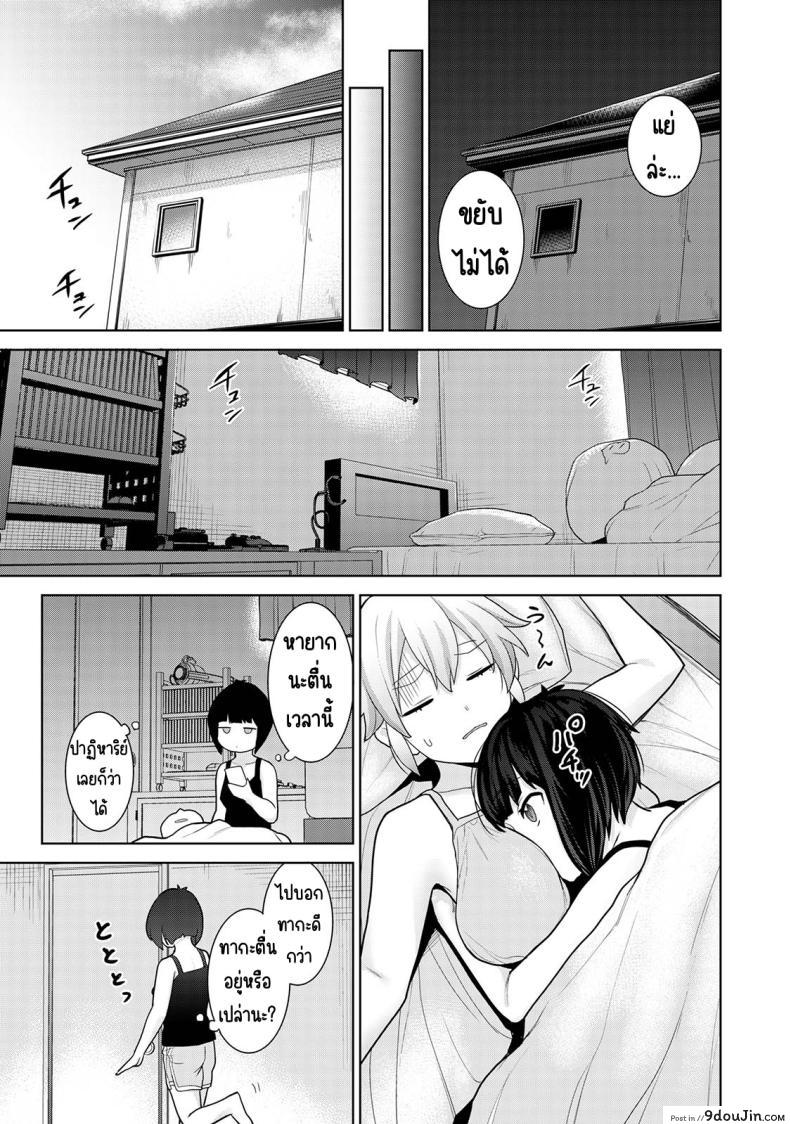 อ่านโดจิน [Azuse] Kyou kara Kazoku, Soshite Koibito ตอนที่ 10 แปลไทย หน้าที่ 8