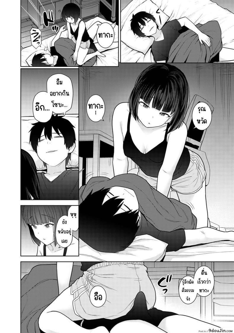 อ่านโดจิน [Azuse] Kyou kara Kazoku, Soshite Koibito ตอนที่ 10 แปลไทย หน้าที่ 9