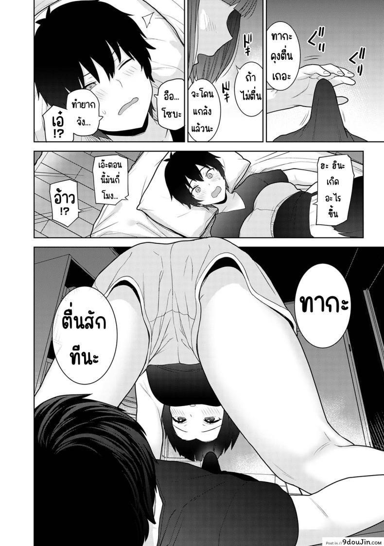 อ่านโดจิน [Azuse] Kyou kara Kazoku, Soshite Koibito ตอนที่ 10 แปลไทย หน้าที่ 11