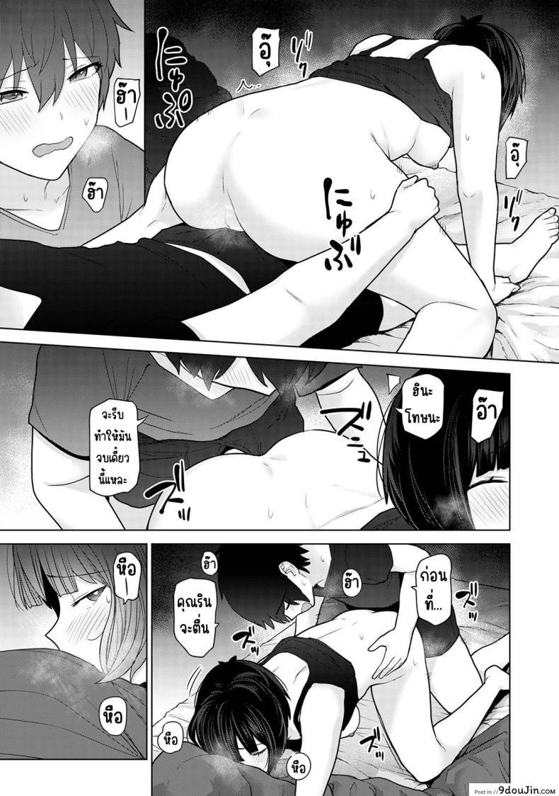 อ่านโดจิน [Azuse] Kyou kara Kazoku, Soshite Koibito ตอนที่ 10 แปลไทย หน้าที่ 18