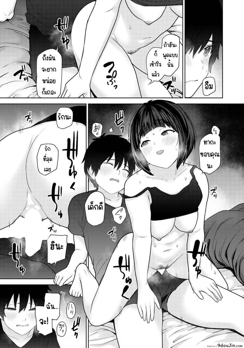 อ่านโดจิน [Azuse] Kyou kara Kazoku, Soshite Koibito ตอนที่ 10 แปลไทย หน้าที่ 20