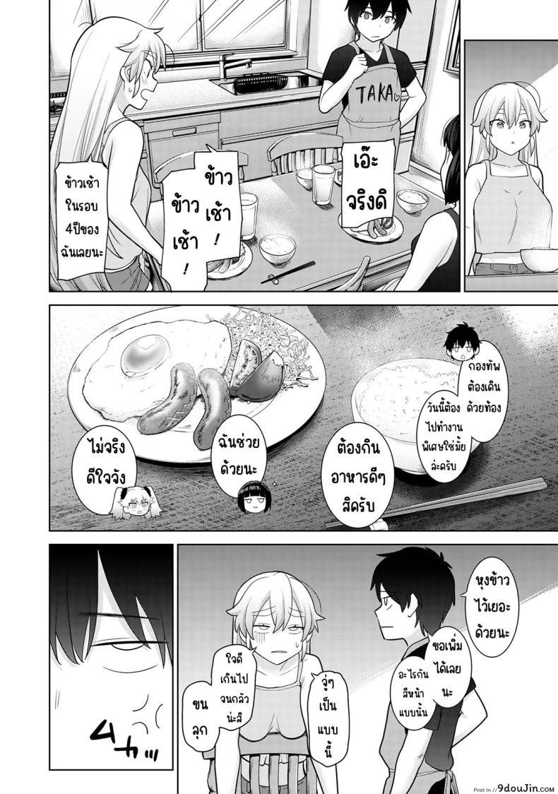 อ่านโดจิน [Azuse] Kyou kara Kazoku, Soshite Koibito ตอนที่ 10 แปลไทย หน้าที่ 23