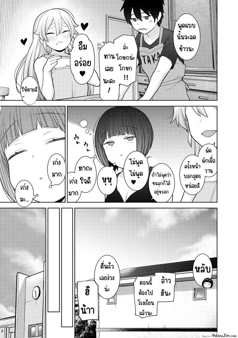 อ่านโดจิน [Azuse] Kyou kara Kazoku, Soshite Koibito ตอนที่ 10 แปลไทย หน้าที่ 24
