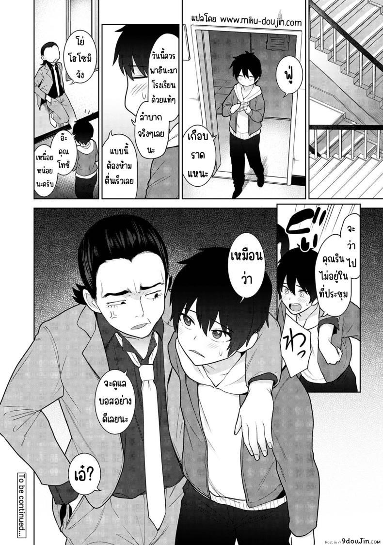 อ่านโดจิน [Azuse] Kyou kara Kazoku, Soshite Koibito ตอนที่ 10 แปลไทย หน้าที่ 25