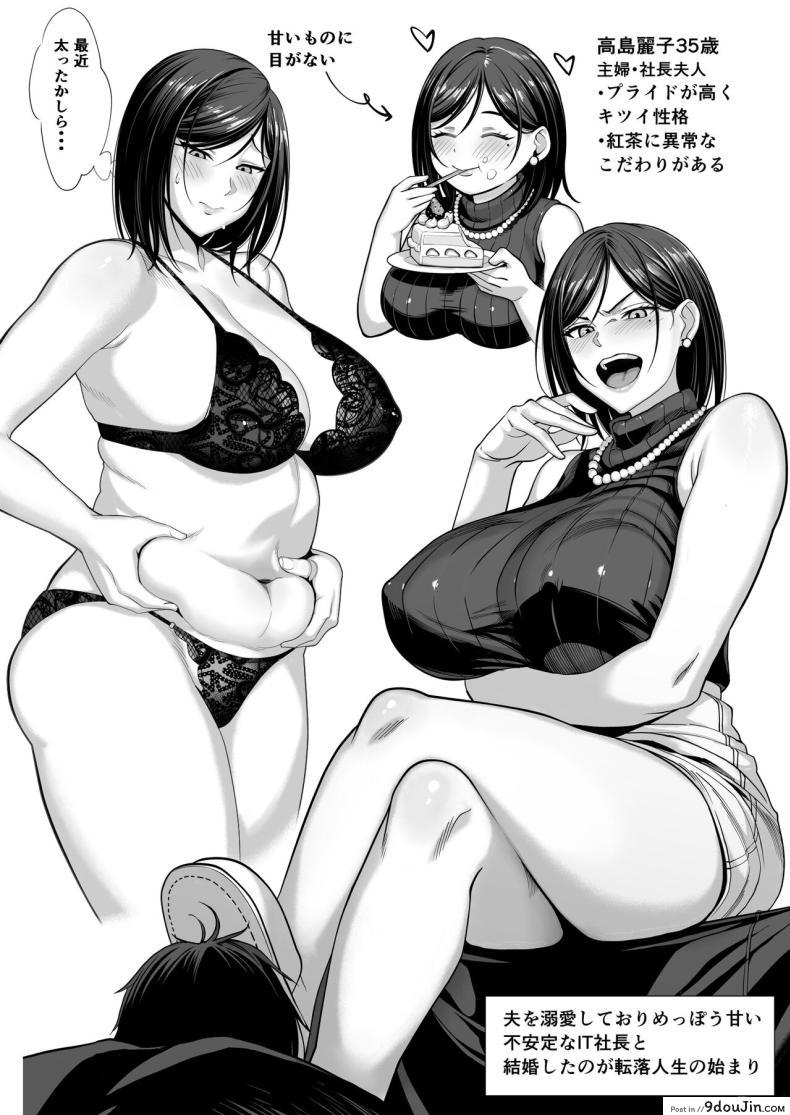 อ่านโดจิน สอนบทเรียนภรรยาดาราสาวหยิ่ง [Chinpan-bu (Chinpan)] แปลไทย หน้าที่ 3