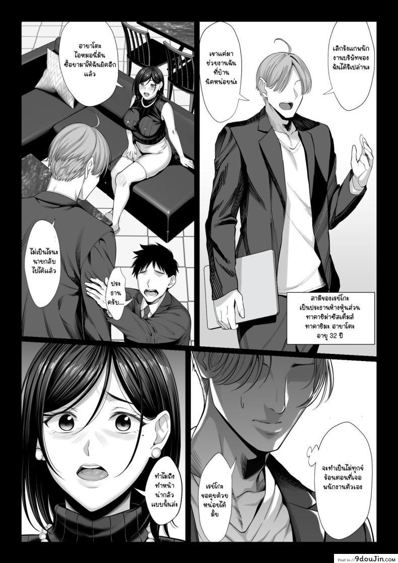 อ่านโดจิน Ojyousamasodachi no namaikiserebudsuma wo kitanaioltusan chinpo de wakaraseru kurokeshi ver [Chinpan-bu (Chinpan)] แปลไทย หน้าที่ 5