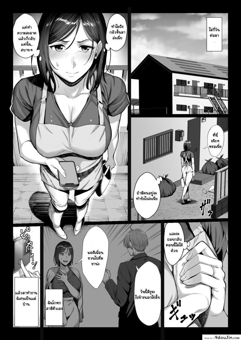 อ่านโดจิน Ojyousamasodachi no namaikiserebudsuma wo kitanaioltusan chinpo de wakaraseru kurokeshi ver [Chinpan-bu (Chinpan)] แปลไทย หน้าที่ 8