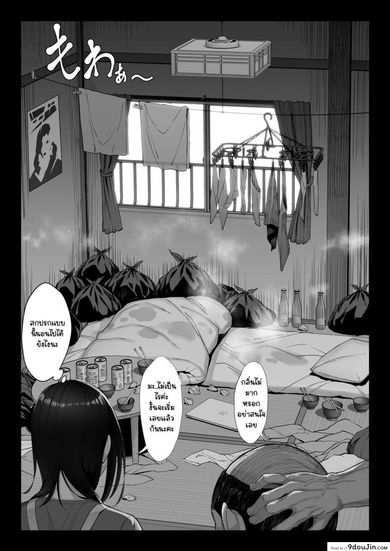 อ่านโดจิน Ojyousamasodachi no namaikiserebudsuma wo kitanaioltusan chinpo de wakaraseru kurokeshi ver [Chinpan-bu (Chinpan)] แปลไทย หน้าที่ 10