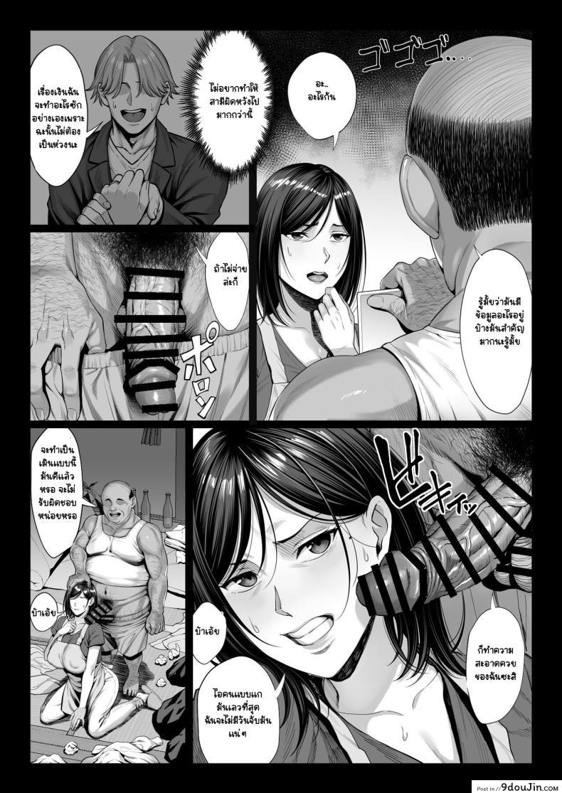 อ่านโดจิน Ojyousamasodachi no namaikiserebudsuma wo kitanaioltusan chinpo de wakaraseru kurokeshi ver [Chinpan-bu (Chinpan)] แปลไทย หน้าที่ 13