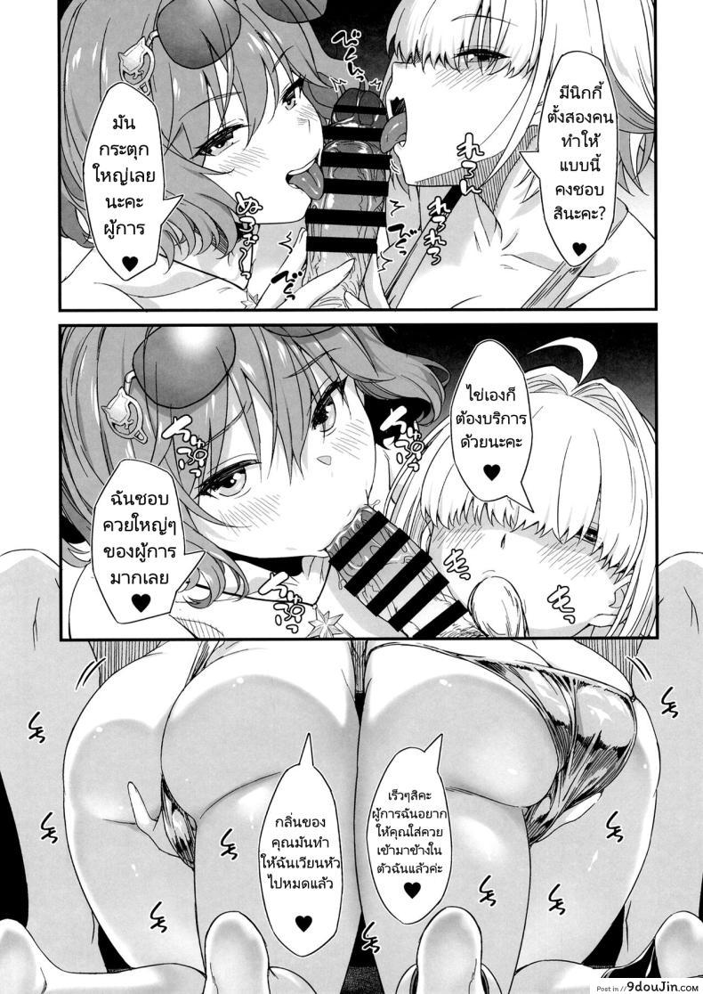 อ่านโดจิน [AERODOG (inu)] POYOPOYO NYURUN (Nikke) แปลไทย หน้าที่ 8