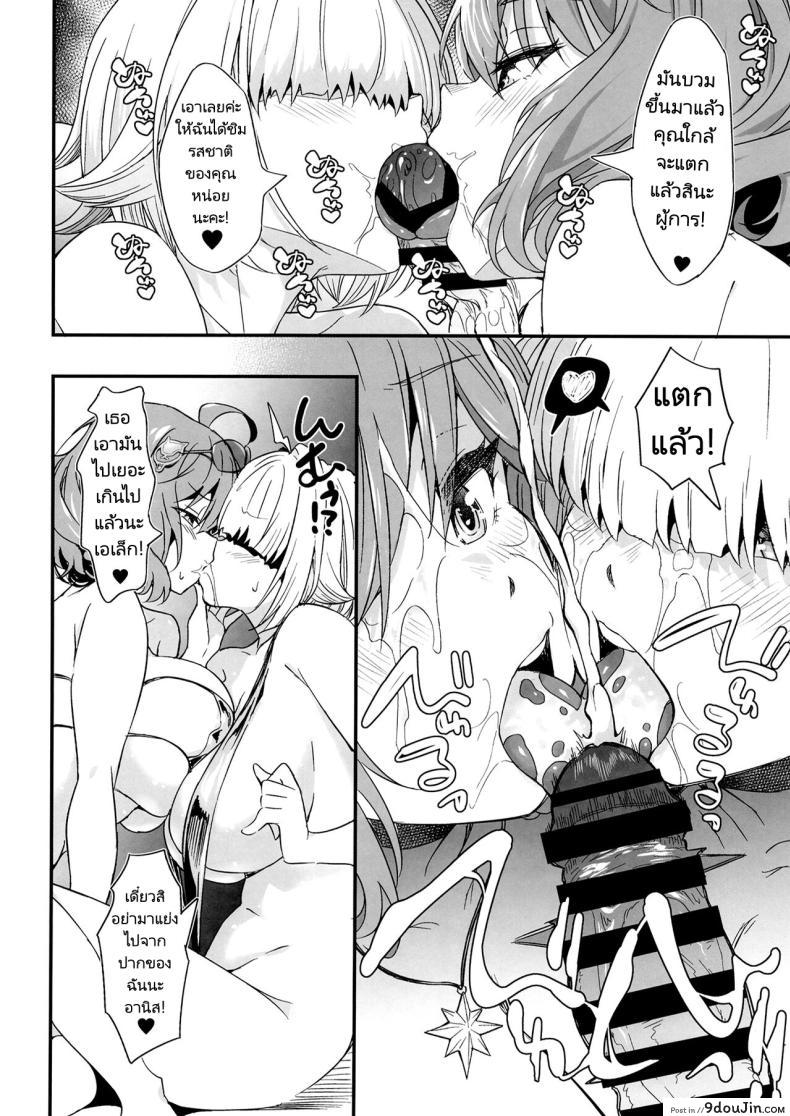 อ่านโดจิน [AERODOG (inu)] POYOPOYO NYURUN (Nikke) แปลไทย หน้าที่ 9