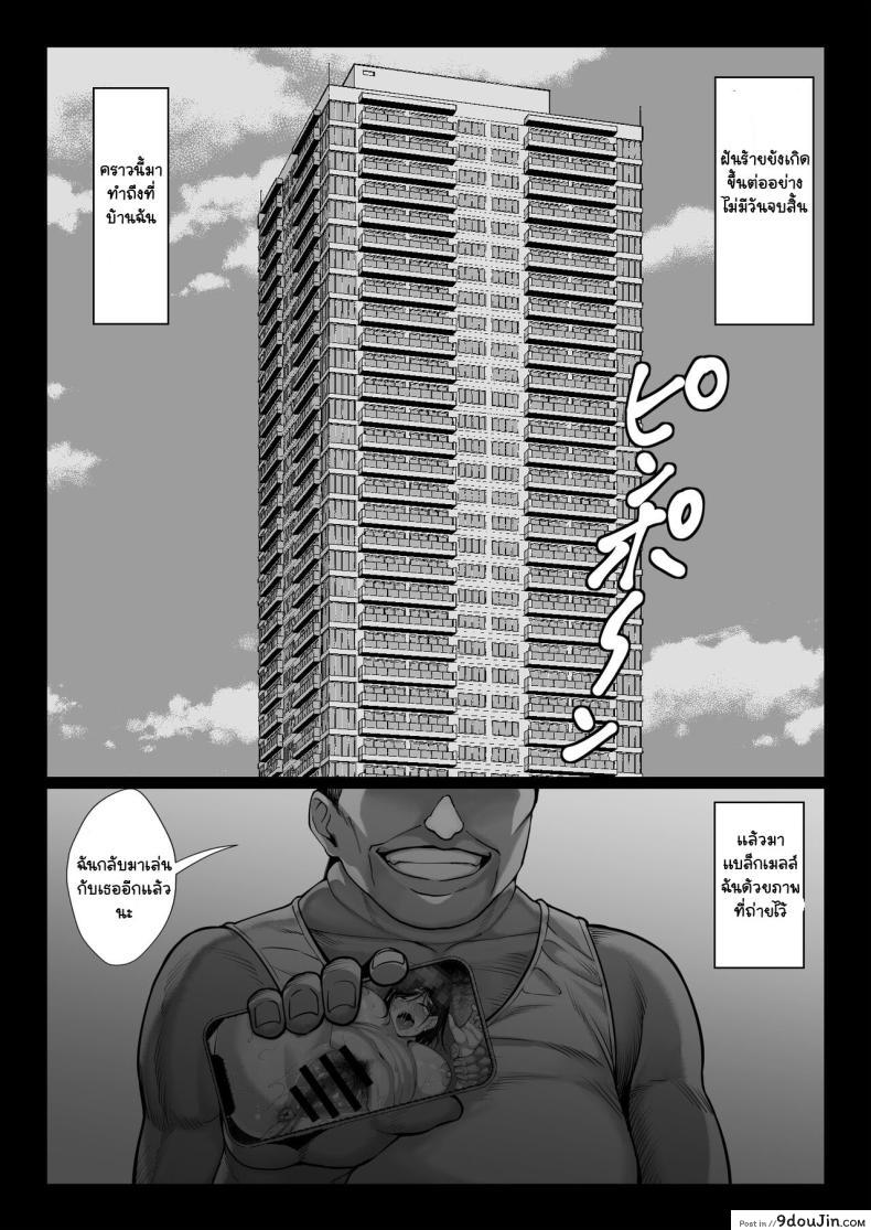อ่านโดจิน Ojyousamasodachi no namaikiserebudsuma wo kitanaioltusan chinpo de wakaraseru kurokeshi ver [Chinpan-bu (Chinpan)] แปลไทย หน้าที่ 25