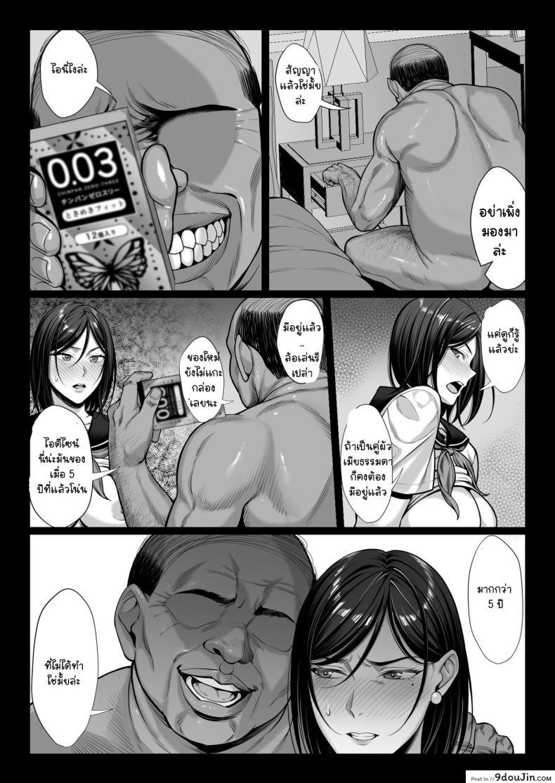 อ่านโดจิน Ojyousamasodachi no namaikiserebudsuma wo kitanaioltusan chinpo de wakaraseru kurokeshi ver [Chinpan-bu (Chinpan)] แปลไทย หน้าที่ 34