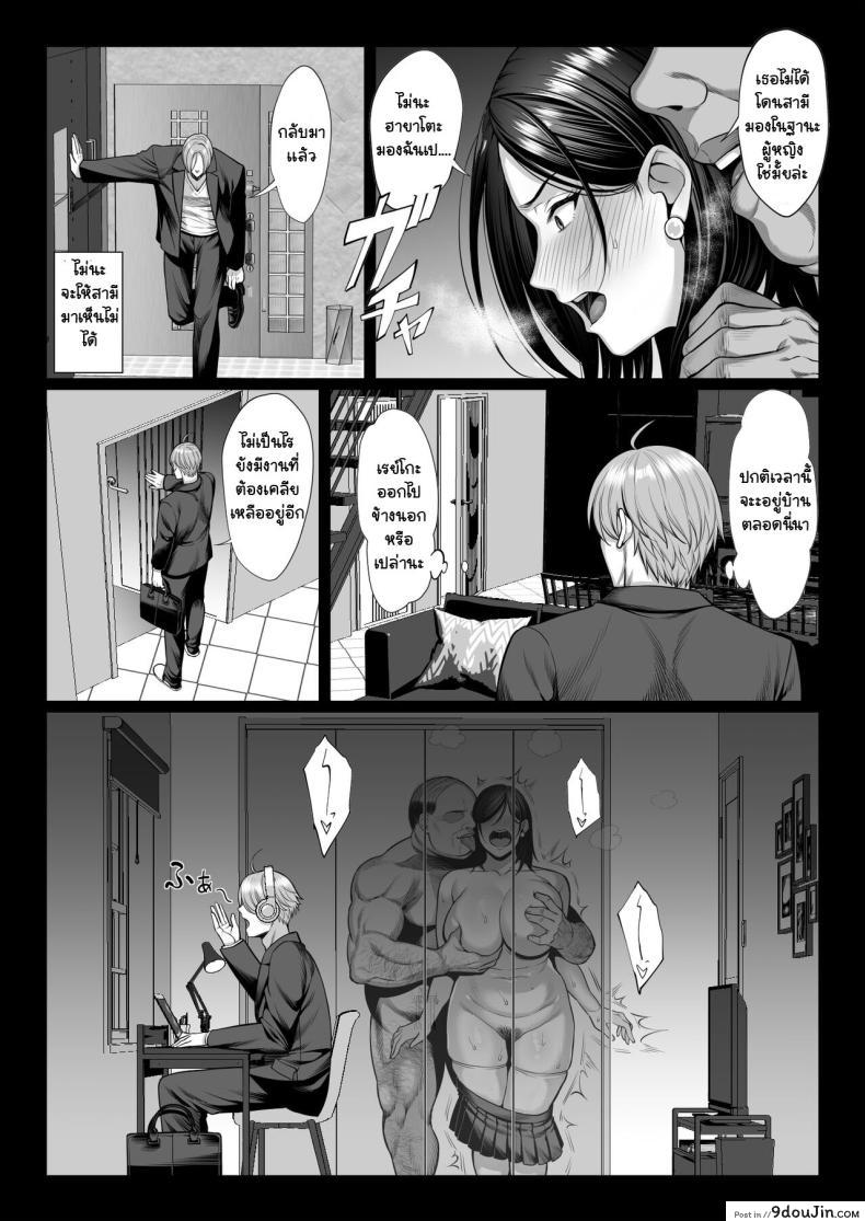 อ่านโดจิน Ojyousamasodachi no namaikiserebudsuma wo kitanaioltusan chinpo de wakaraseru kurokeshi ver [Chinpan-bu (Chinpan)] แปลไทย หน้าที่ 35