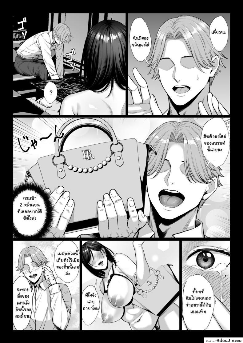 อ่านโดจิน Ojyousamasodachi no namaikiserebudsuma wo kitanaioltusan chinpo de wakaraseru kurokeshi ver [Chinpan-bu (Chinpan)] แปลไทย หน้าที่ 43