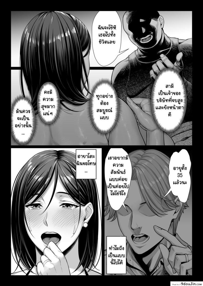 อ่านโดจิน Ojyousamasodachi no namaikiserebudsuma wo kitanaioltusan chinpo de wakaraseru kurokeshi ver [Chinpan-bu (Chinpan)] แปลไทย หน้าที่ 49