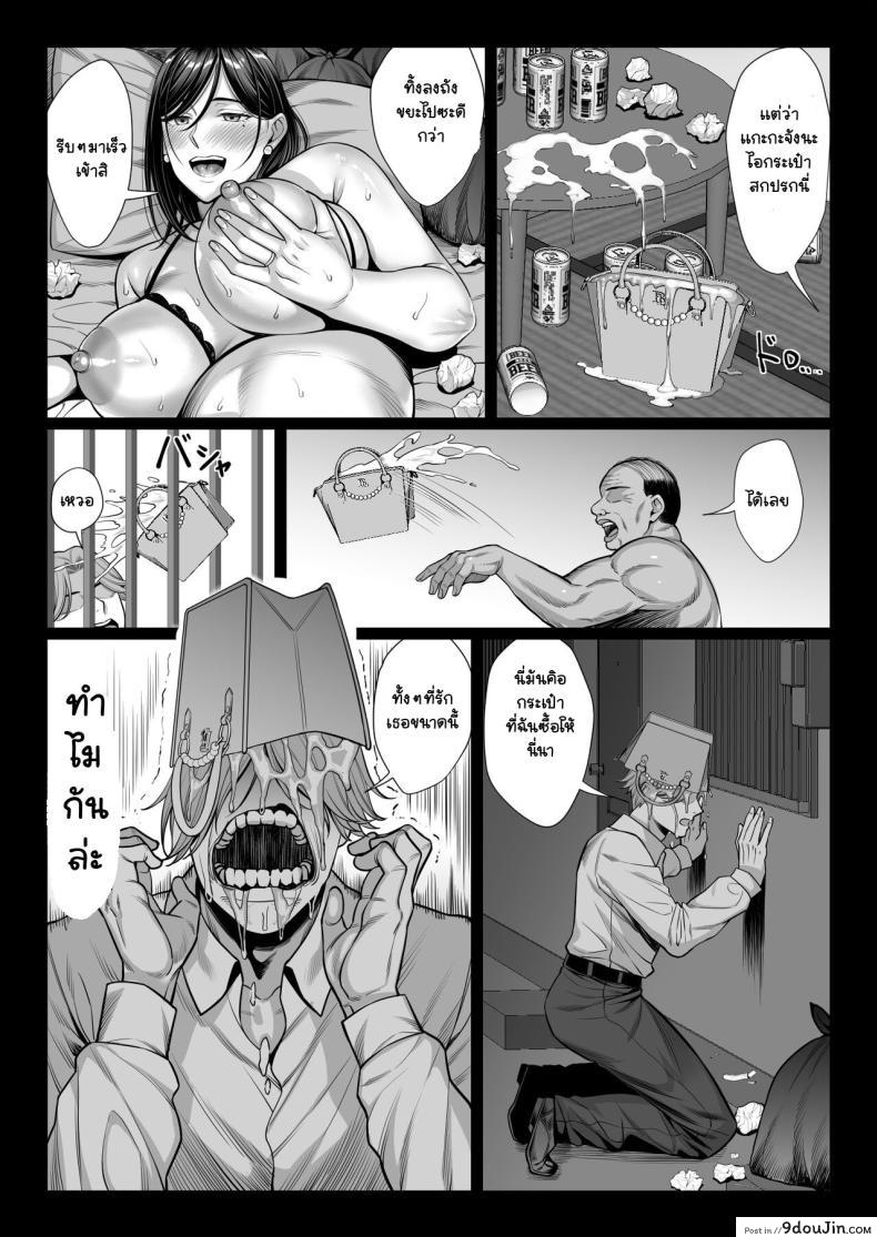 อ่านโดจิน Ojyousamasodachi no namaikiserebudsuma wo kitanaioltusan chinpo de wakaraseru kurokeshi ver [Chinpan-bu (Chinpan)] แปลไทย หน้าที่ 66