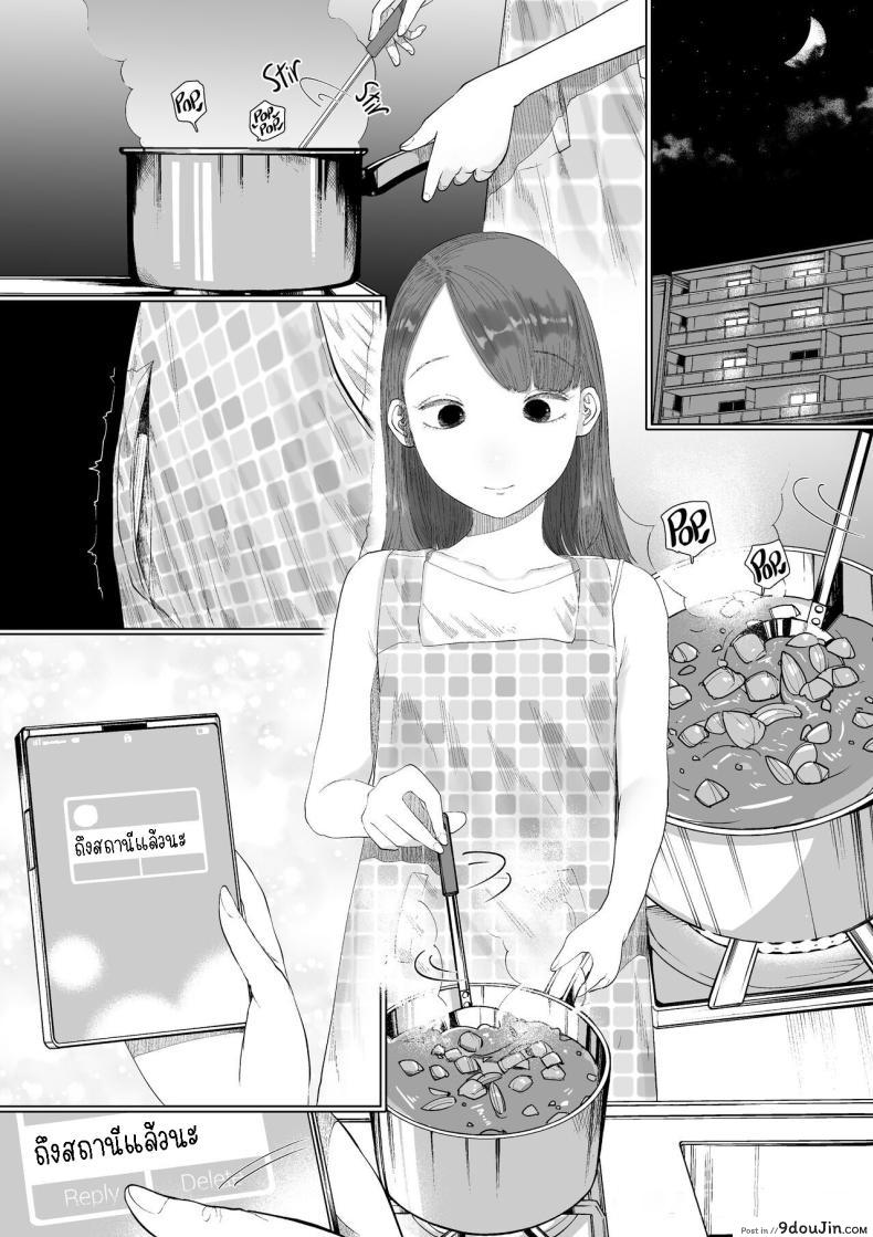 อ่านโดจิน Shizuka na Kanojo แปลไทย [Tearontaron] หน้าที่ 3