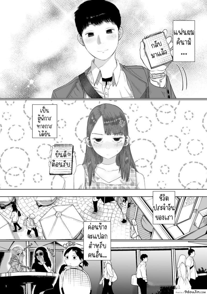 อ่านโดจิน Shizuka na Kanojo แปลไทย [Tearontaron] หน้าที่ 5