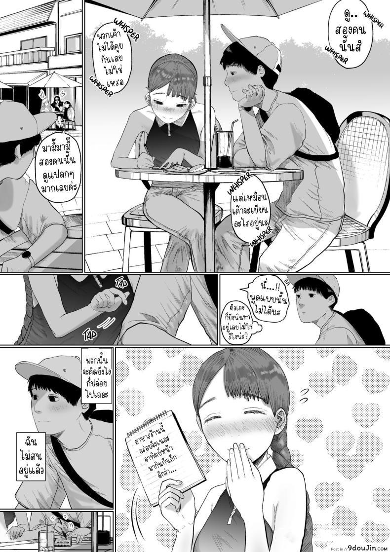อ่านโดจิน Shizuka na Kanojo แปลไทย [Tearontaron] หน้าที่ 6