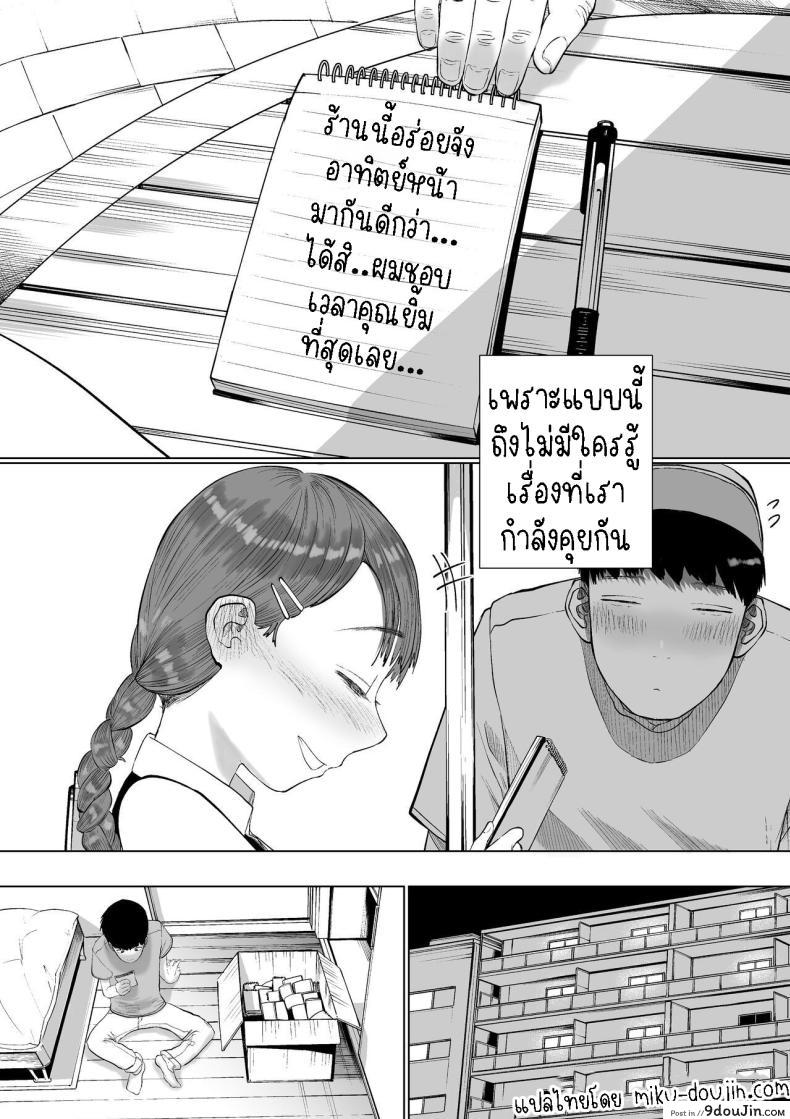 อ่านโดจิน Shizuka na Kanojo แปลไทย [Tearontaron] หน้าที่ 7