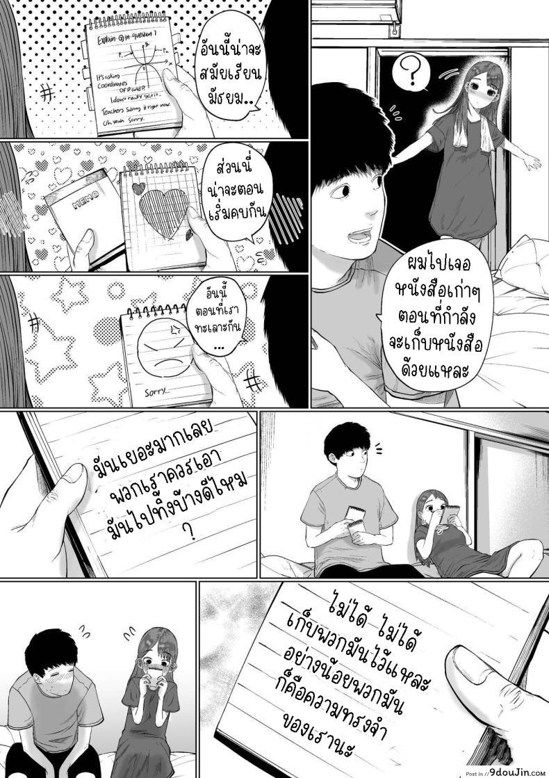 อ่านโดจิน Shizuka na Kanojo แปลไทย [Tearontaron] หน้าที่ 8