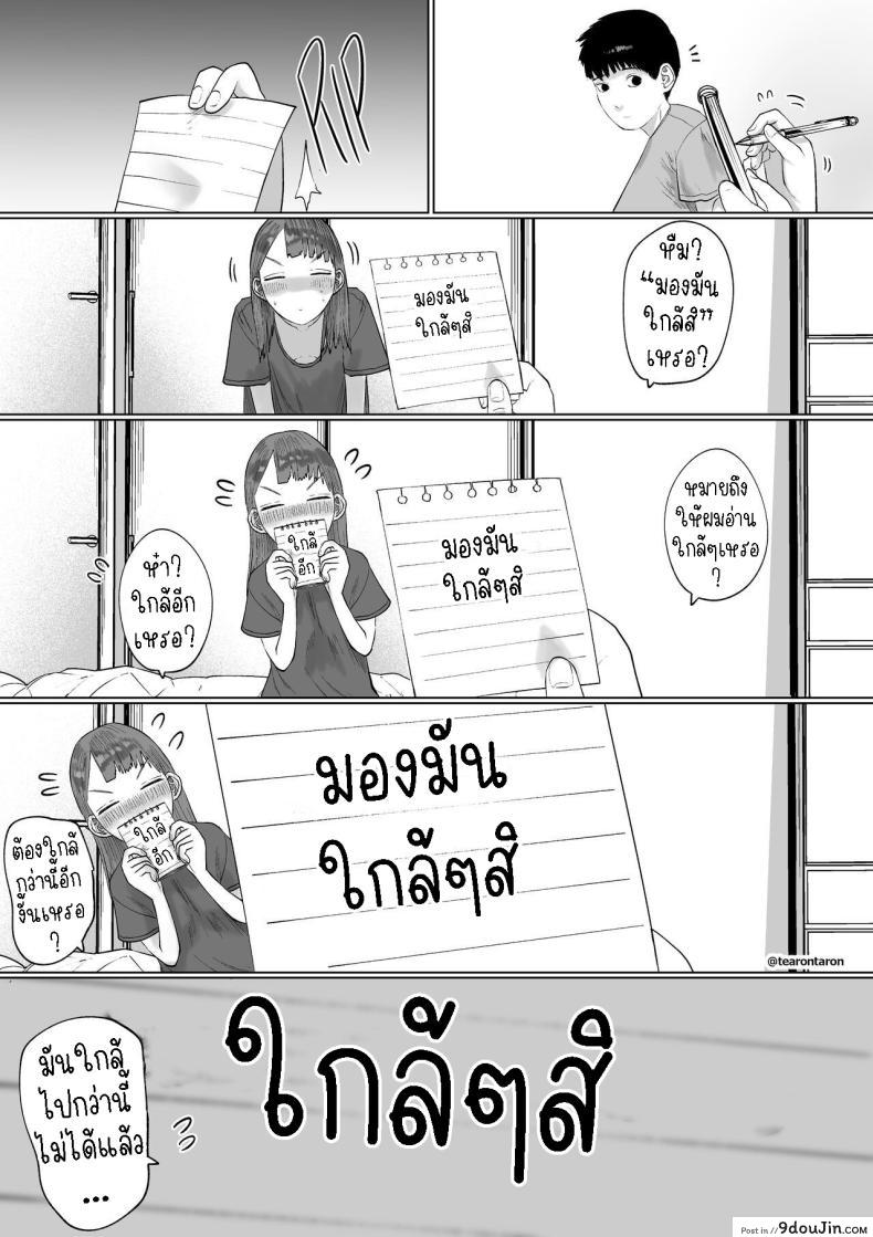 อ่านโดจิน Shizuka na Kanojo แปลไทย [Tearontaron] หน้าที่ 9