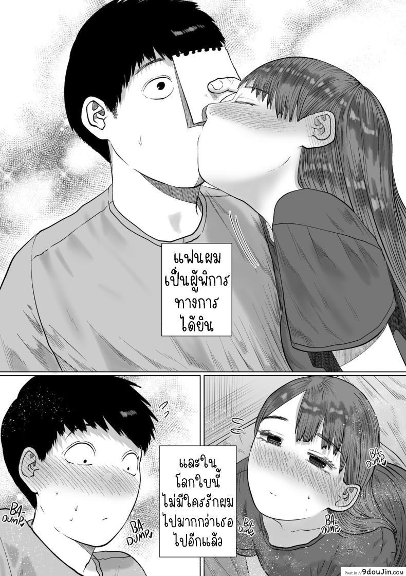 อ่านโดจิน Shizuka na Kanojo แปลไทย [Tearontaron] หน้าที่ 10