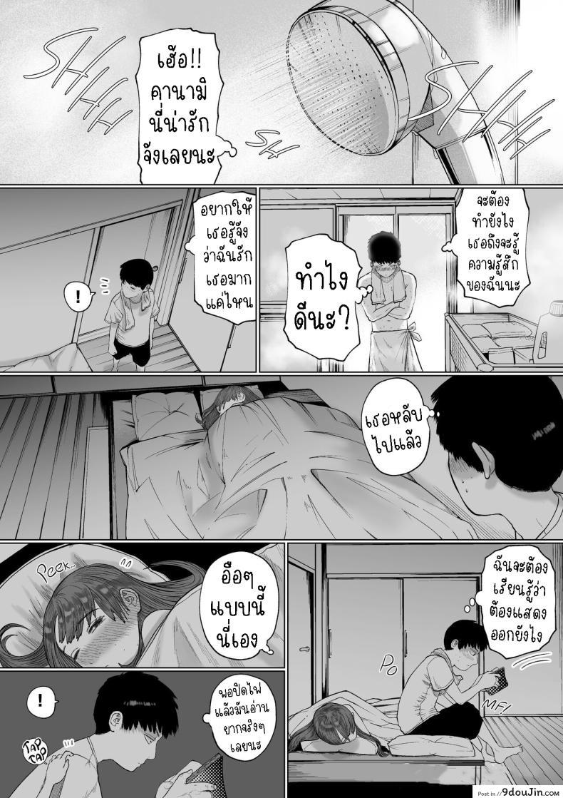 อ่านโดจิน Shizuka na Kanojo แปลไทย [Tearontaron] หน้าที่ 11