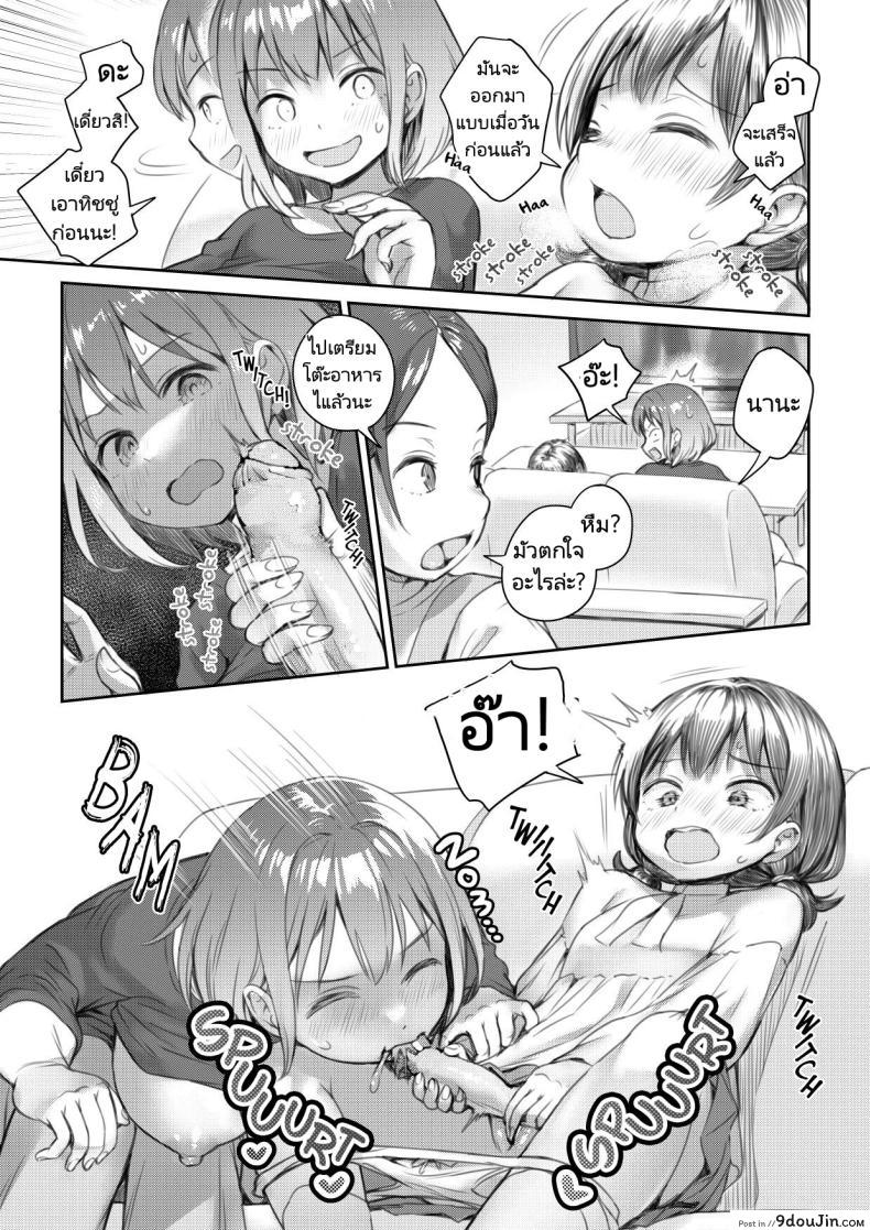 อ่านโดจิน [Ayanakitori] Meikko to Okki suru Futanari Ochinchin แปลไทย หน้าที่ 11
