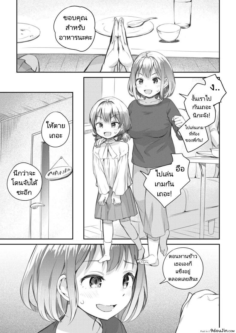 อ่านโดจิน [Ayanakitori] Meikko to Okki suru Futanari Ochinchin แปลไทย หน้าที่ 13