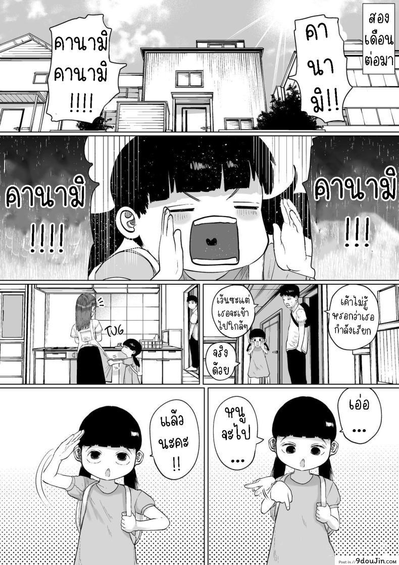 อ่านโดจิน Shizuka na Kanojo แปลไทย [Tearontaron] หน้าที่ 26