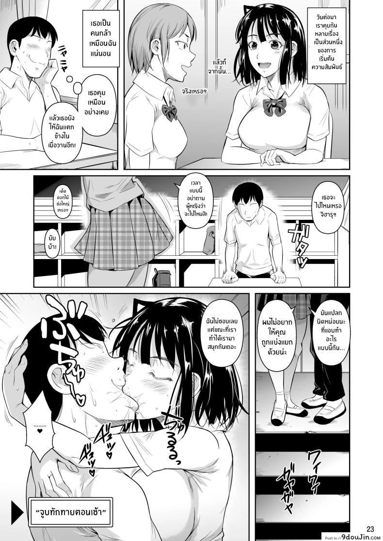 อ่านโดจิน Bocchi no Mob ga Tadashii Sentaku o Shite Seiso Shoujo to Tsukiau. Mochiron Sex mo Suru ตอนที่ 1 [Shoot The Moon (Fuetakishi)] แปลไทย หน้าที่ 24