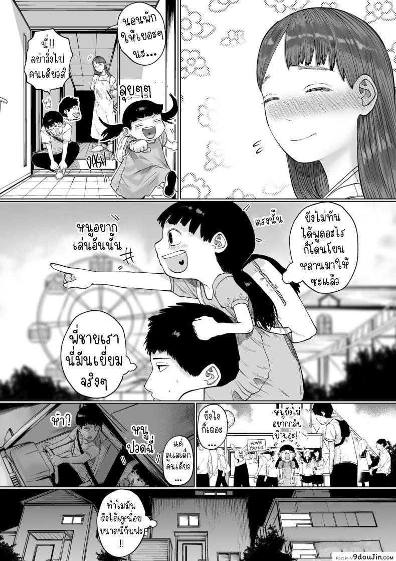 อ่านโดจิน Shizuka na Kanojo แปลไทย [Tearontaron] หน้าที่ 27