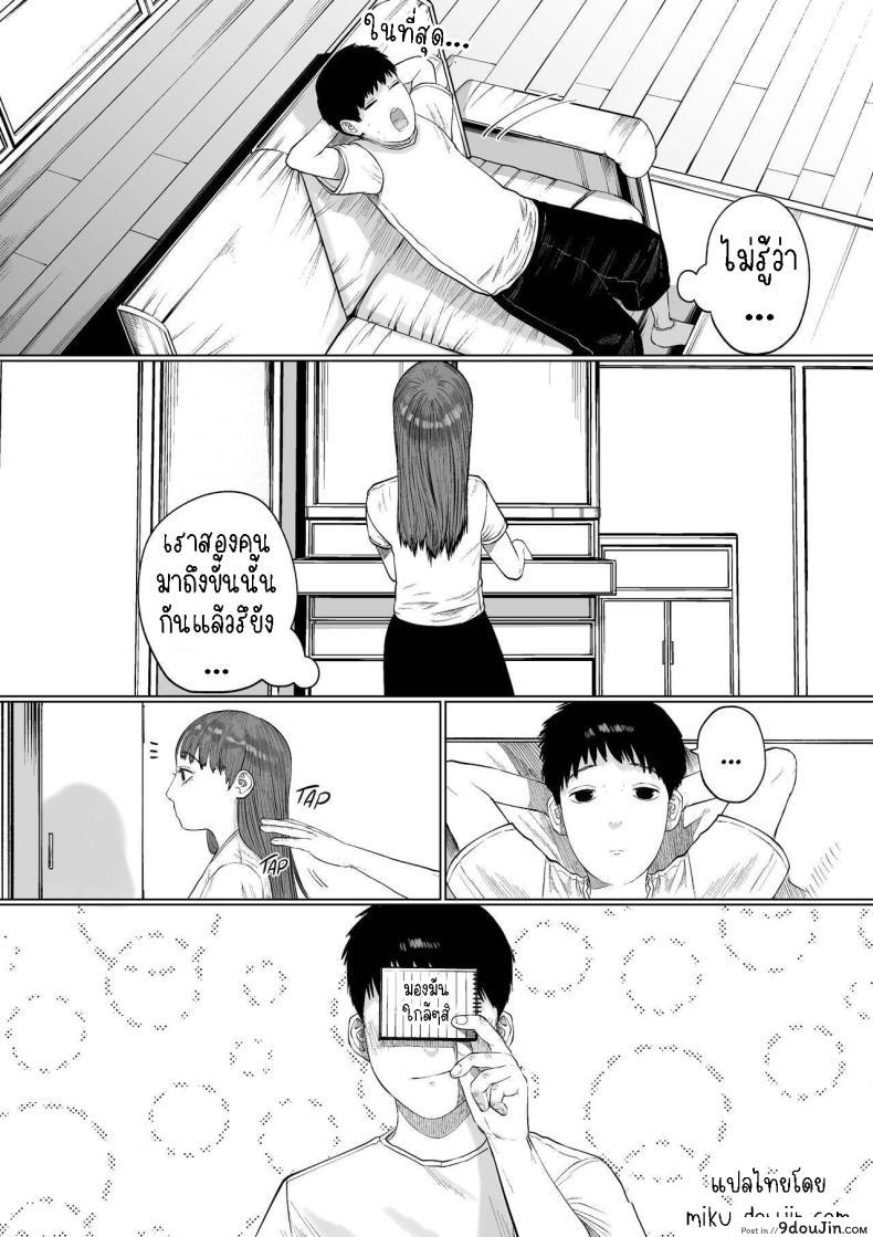 อ่านโดจิน Shizuka na Kanojo แปลไทย [Tearontaron] หน้าที่ 28