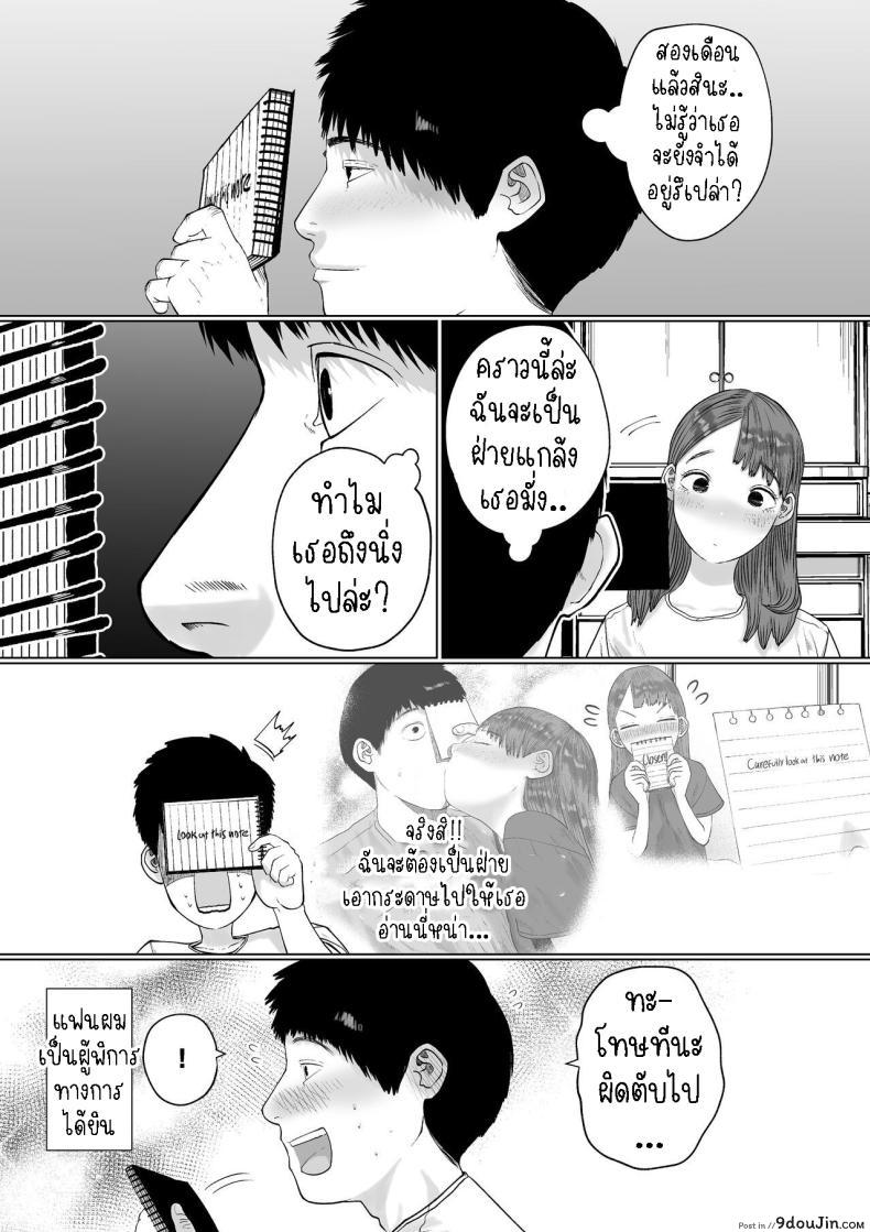 อ่านโดจิน Shizuka na Kanojo แปลไทย [Tearontaron] หน้าที่ 29